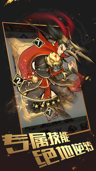 旷世三国v2.8截图1