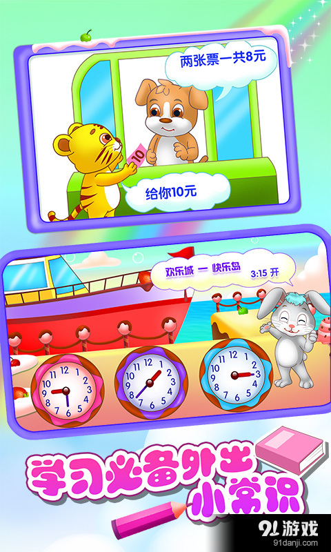 儿童教育学独立v1.4.8截图4