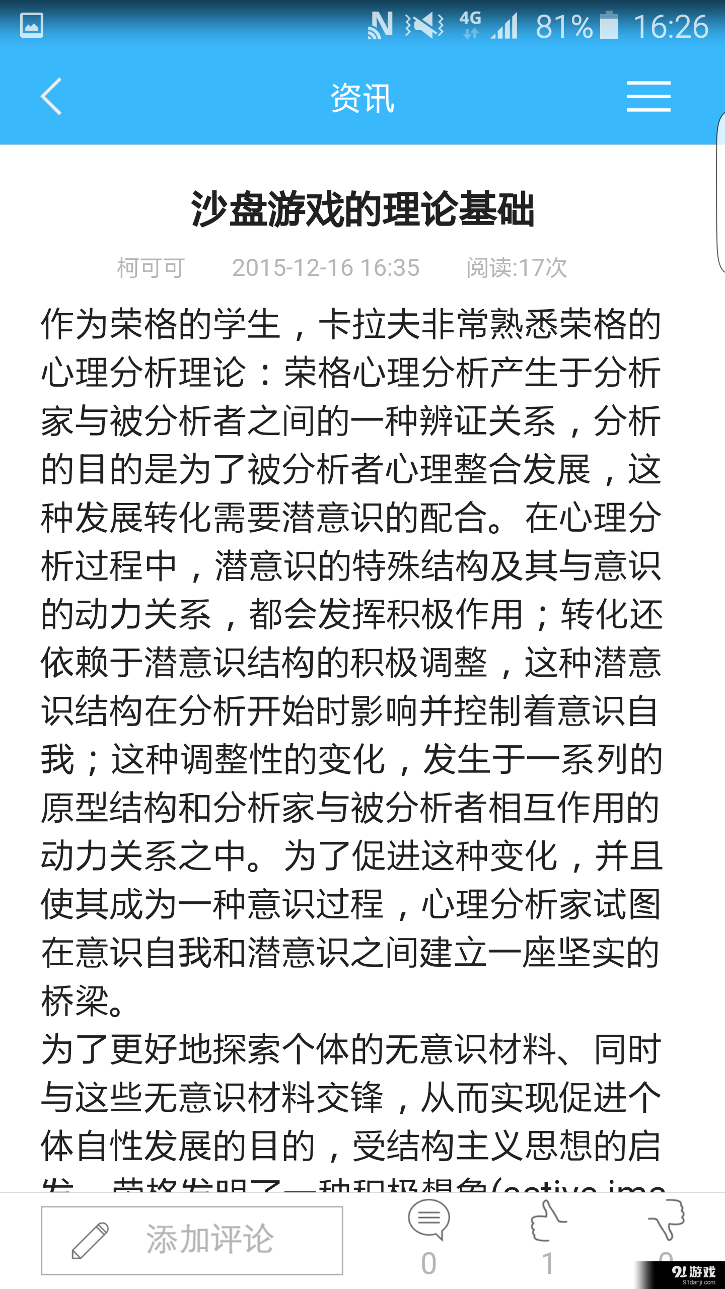 新道商战v1.7.5截图2