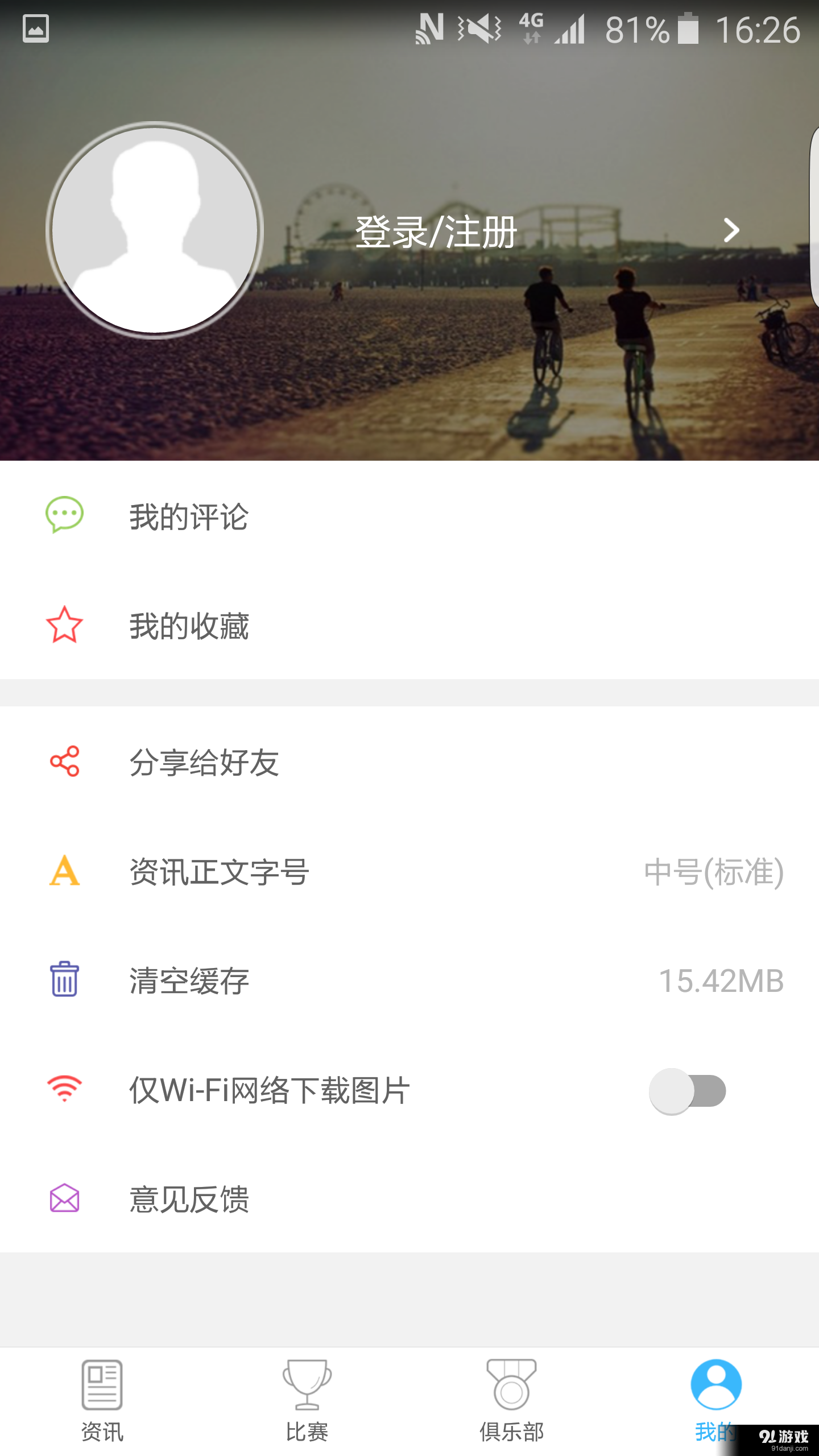 新道商战v1.7.5截图3