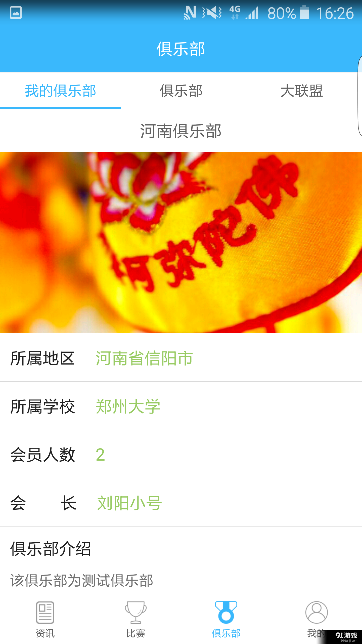 新道商战v1.7.5截图4