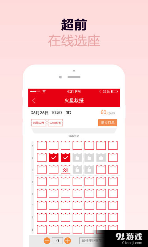 沃美影城v1.3.5截图2