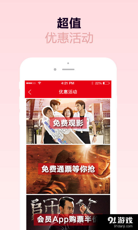 沃美影城v1.3.5截图3