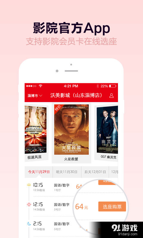 沃美影城v1.3.5截图1