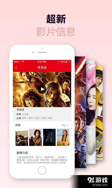 沃美影城v1.3.5截图4