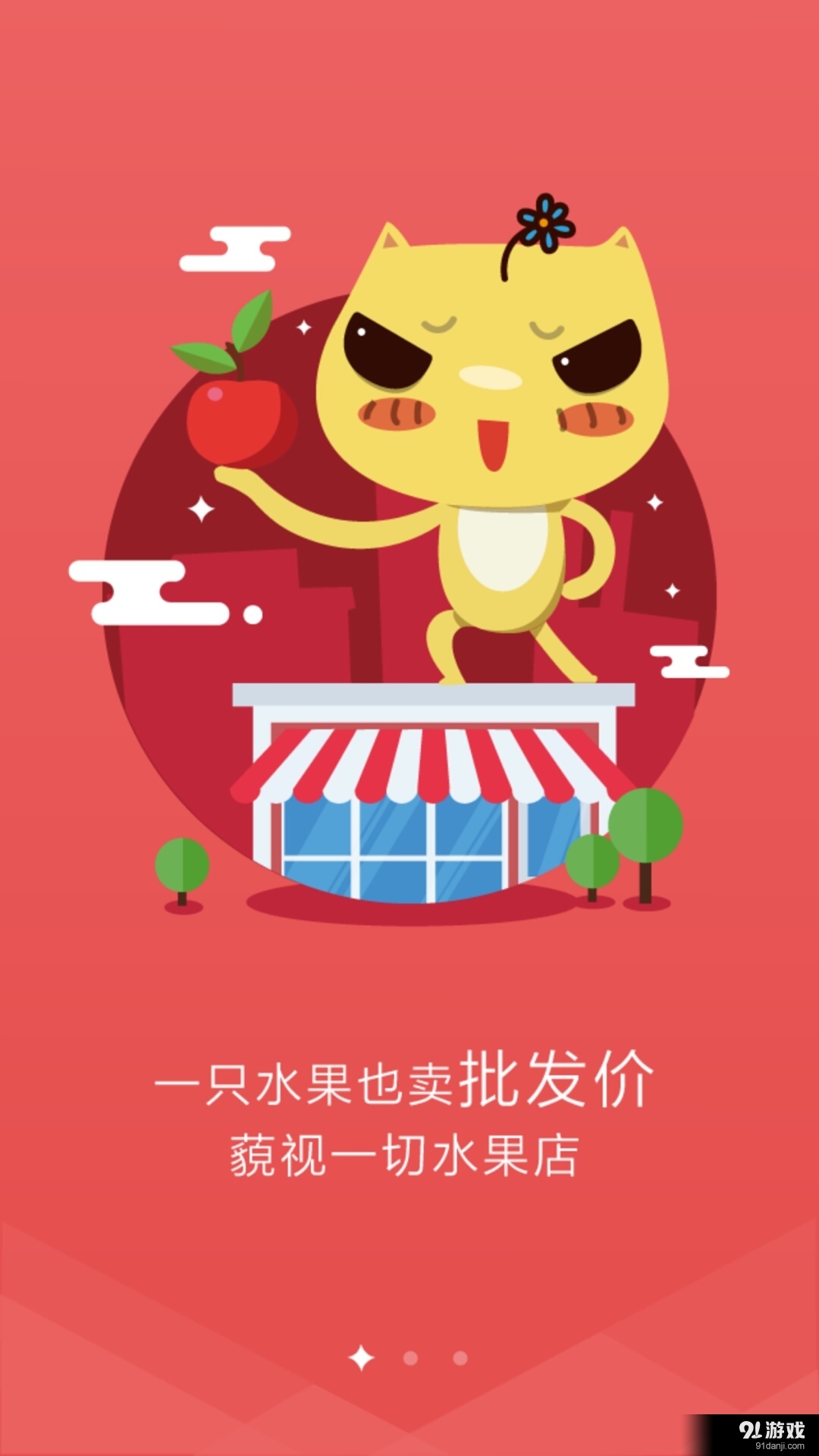 奇怪果园v2.3.5截图1