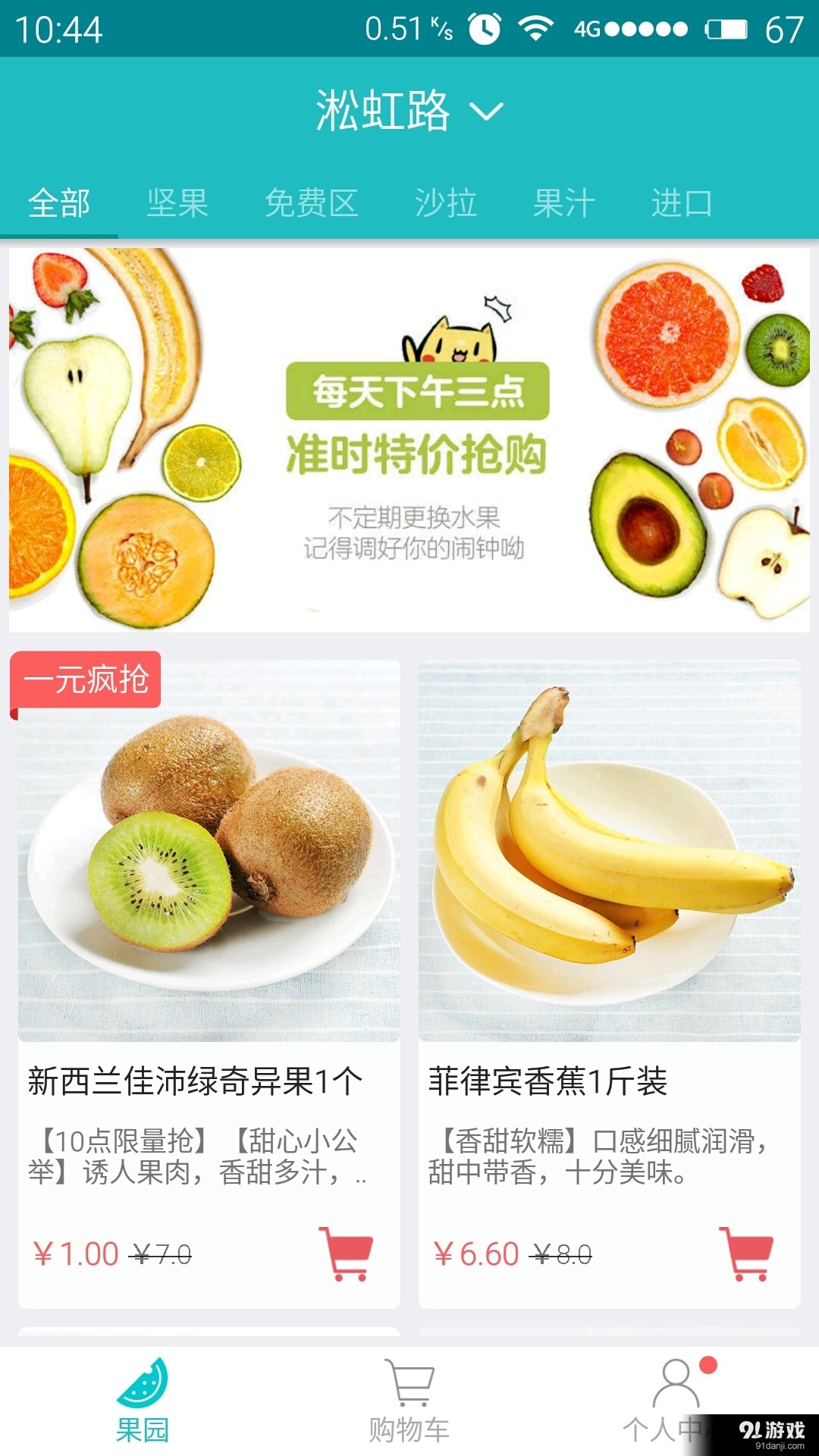 奇怪果园v2.3.5截图2