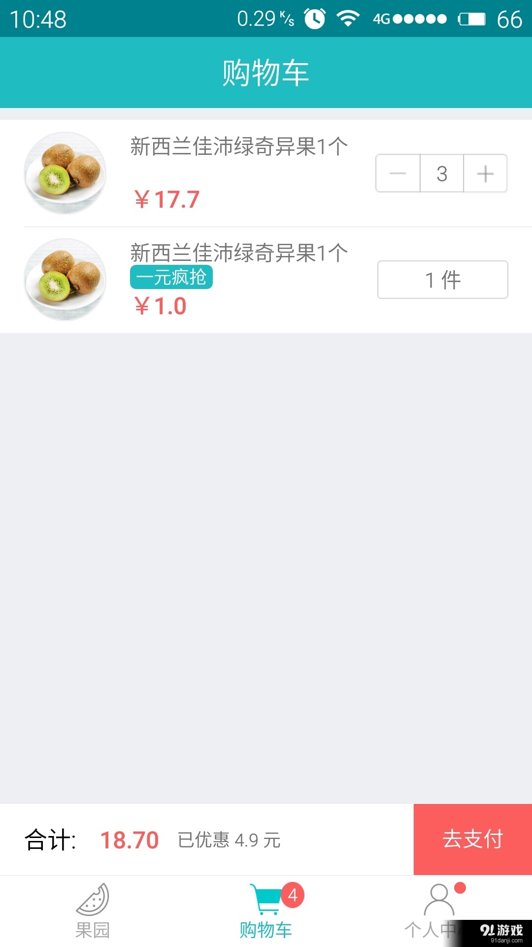 奇怪果园v2.3.5截图3