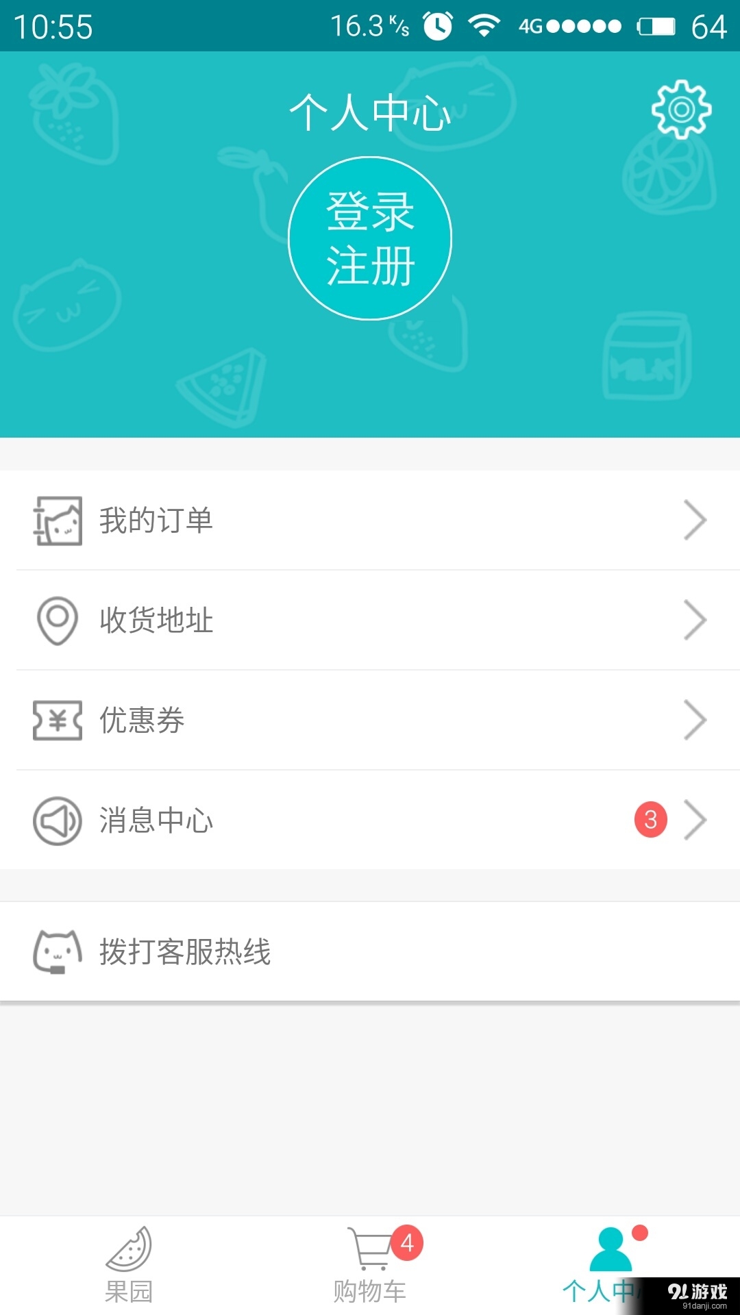 奇怪果园v2.3.5截图4
