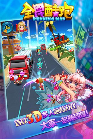 全民酷跑v1.20截图1