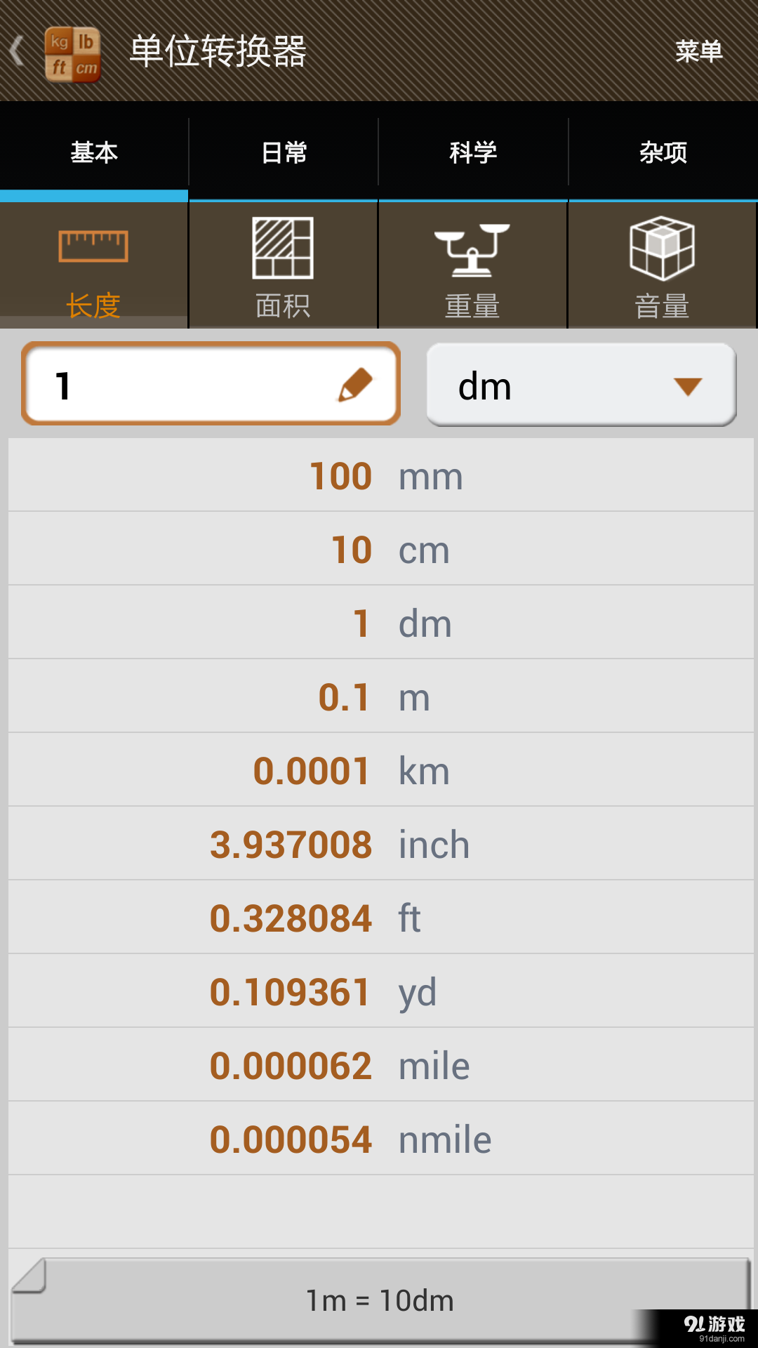 工具箱v16.11.15截图3