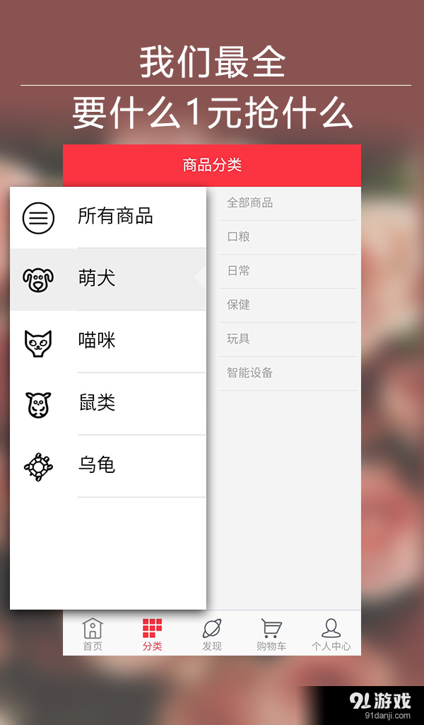 宠物抢宝v1.3.4截图2