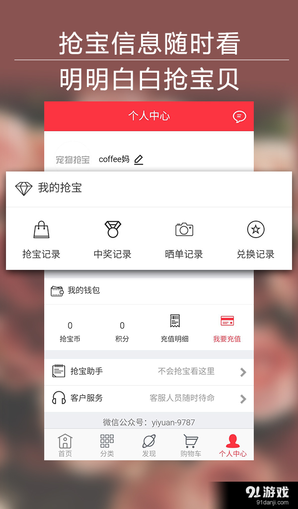 宠物抢宝v1.3.4截图3