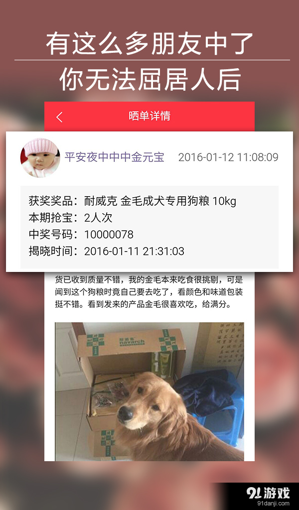 宠物抢宝v1.3.4截图4