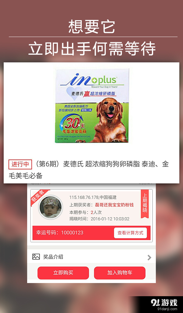 宠物抢宝v1.3.4截图5