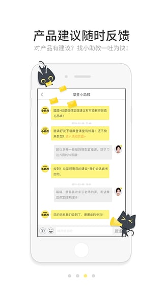 摩登课堂v2.3.6截图2