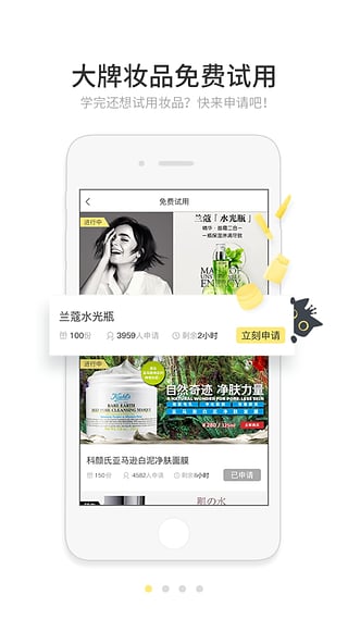 摩登课堂v2.3.6截图1