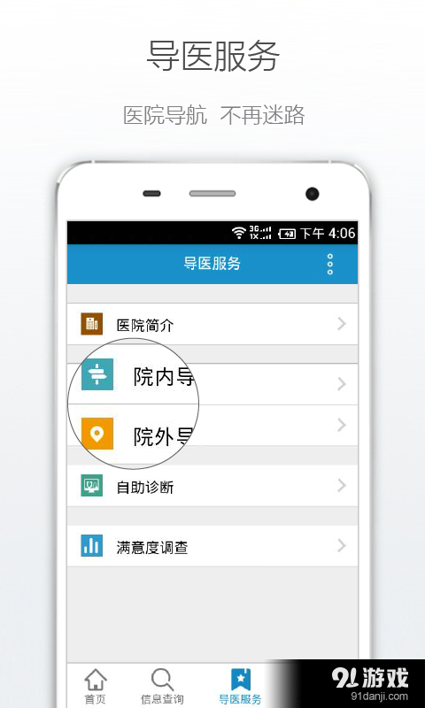 枣庄王开医院v1.3.4截图5
