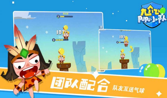 尬飞噗噗小队v3.8截图2