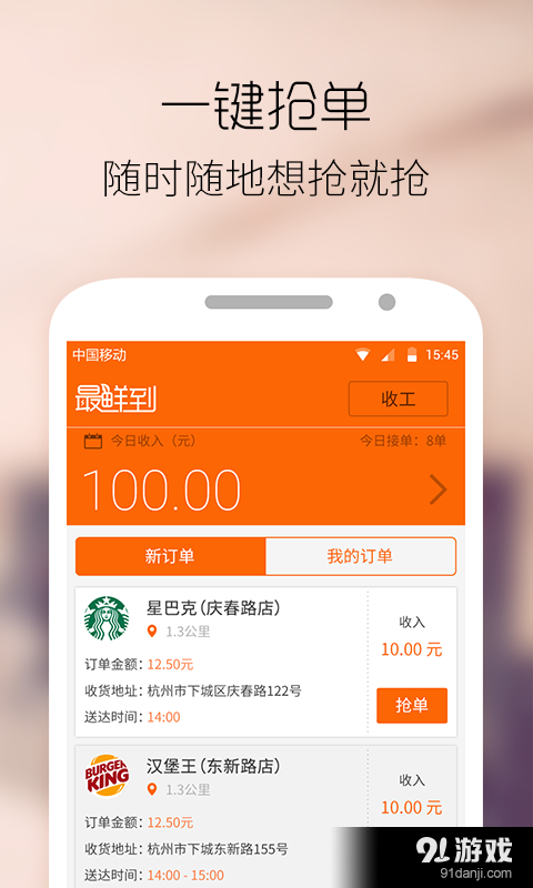最鲜到v2.6.6截图1