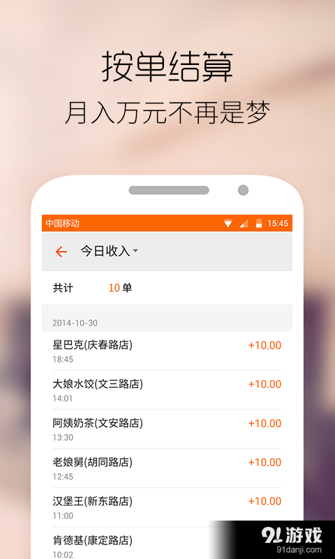 最鲜到v2.6.6截图3