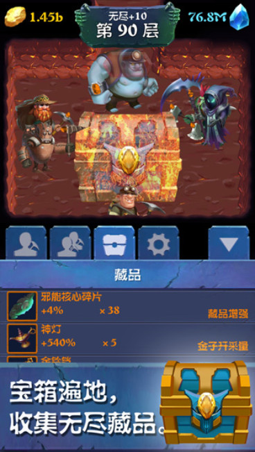 挖矿传说v2.69截图1