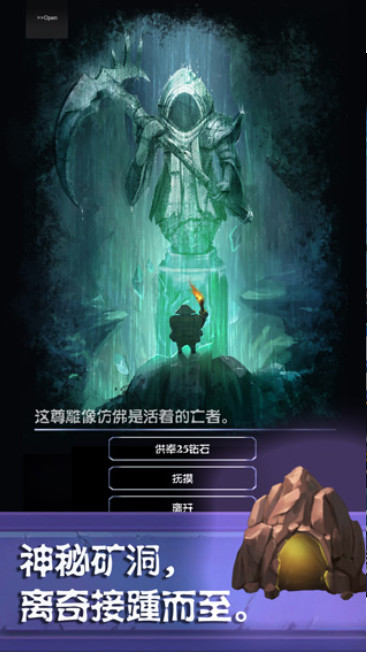 挖矿传说v2.69截图3