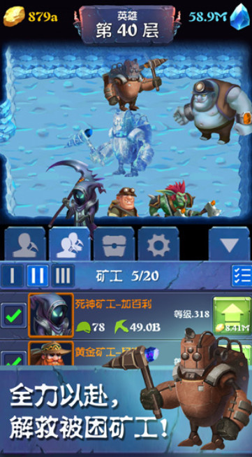 挖矿传说v2.69截图5
