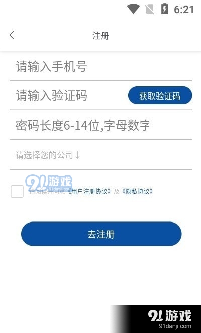 鲲鹏专车用户端v1.3.7截图2