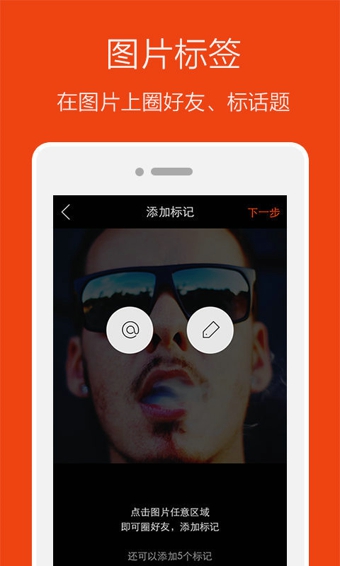 微博相机v3.5.6截图1