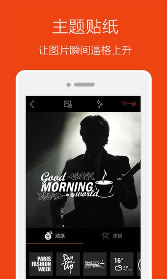 微博相机v3.5.6截图2