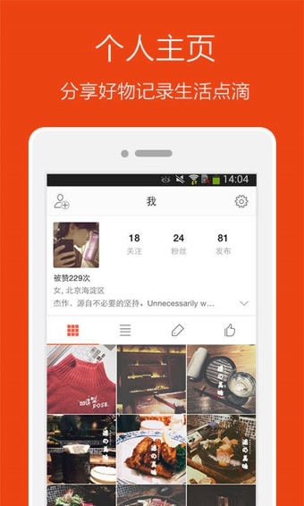 微博相机v3.5.6截图4