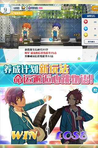 偶像梦幻祭v2.4.6截图2