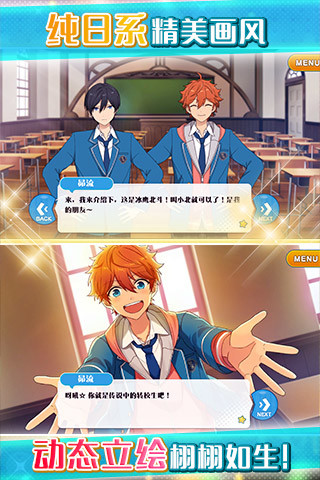 偶像梦幻祭v2.4.6截图4