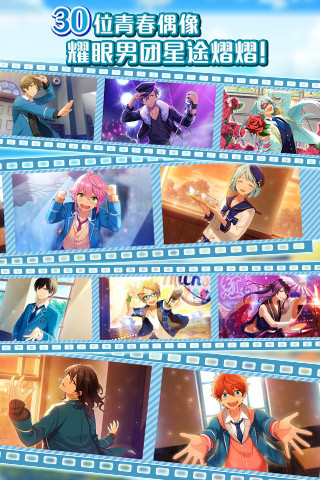 偶像梦幻祭v2.4.6截图3