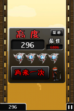 忍者跳跃v72.15.04截图3
