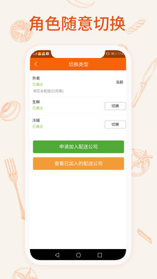 一乙骑手v2.8截图3