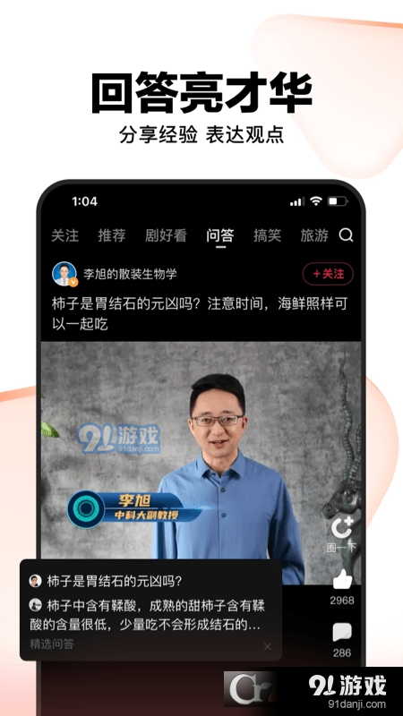 好看视频v2.2.16截图4