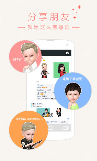 小偶v1.9截图5