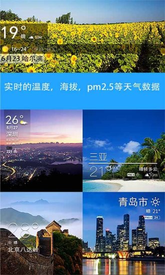 天气相机v3.3.5截图3