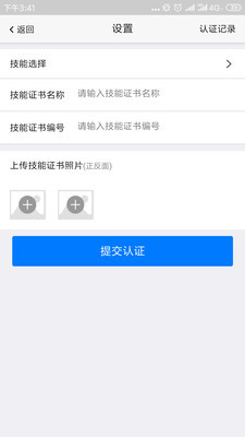安舆修师傅版v2.11截图2