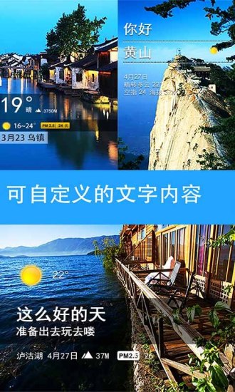 天气相机v3.3.5截图4