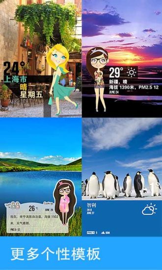 天气相机v3.3.5截图5