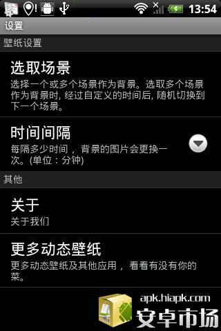 浪漫手绘风景动态壁纸v1.11.10截图4