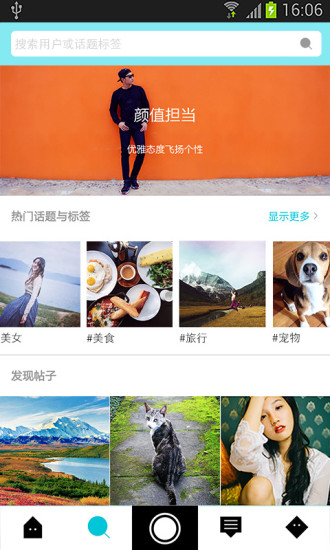 喜瓜相机v3.11.5截图2