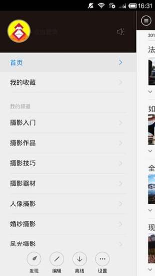 摄影玩家v3.5.7截图3