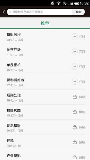 摄影玩家v3.5.7截图5