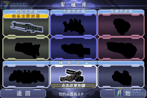 重装炮手3Dv1.0.14截图5