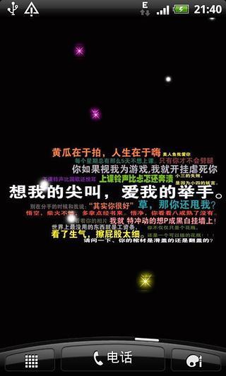 非主流黑色背景动态壁纸v4.14截图1