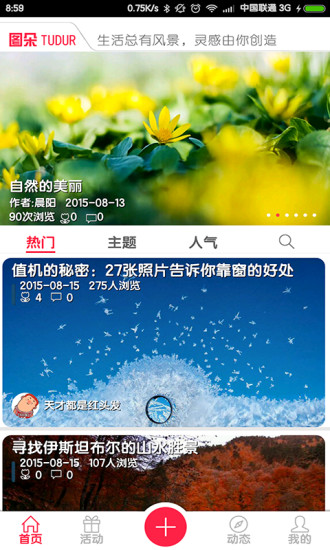 图朵v4.5.40截图1